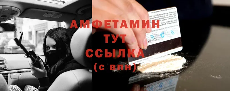 Amphetamine Premium Бородино