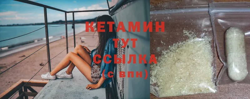 купить наркотики цена  kraken   КЕТАМИН ketamine  Бородино 